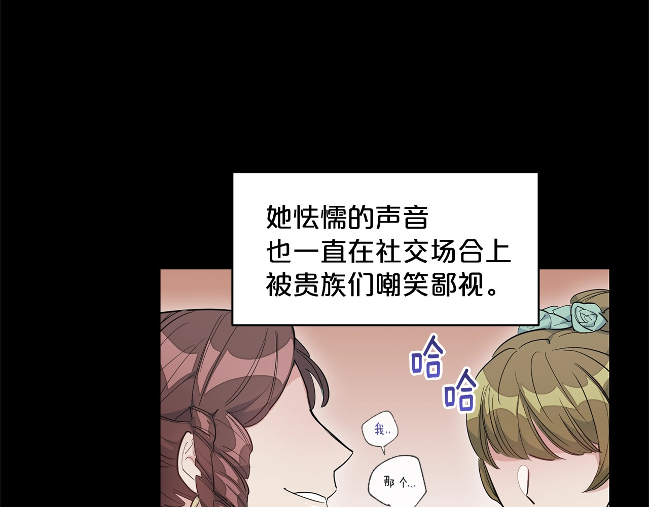 公爵夫人的红茶物语 第1话 反击 第152页