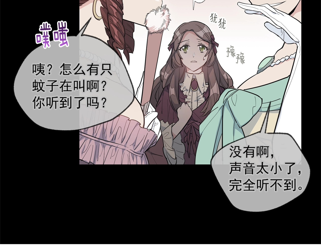 公爵夫人的红茶物语 第1话 反击 第153页