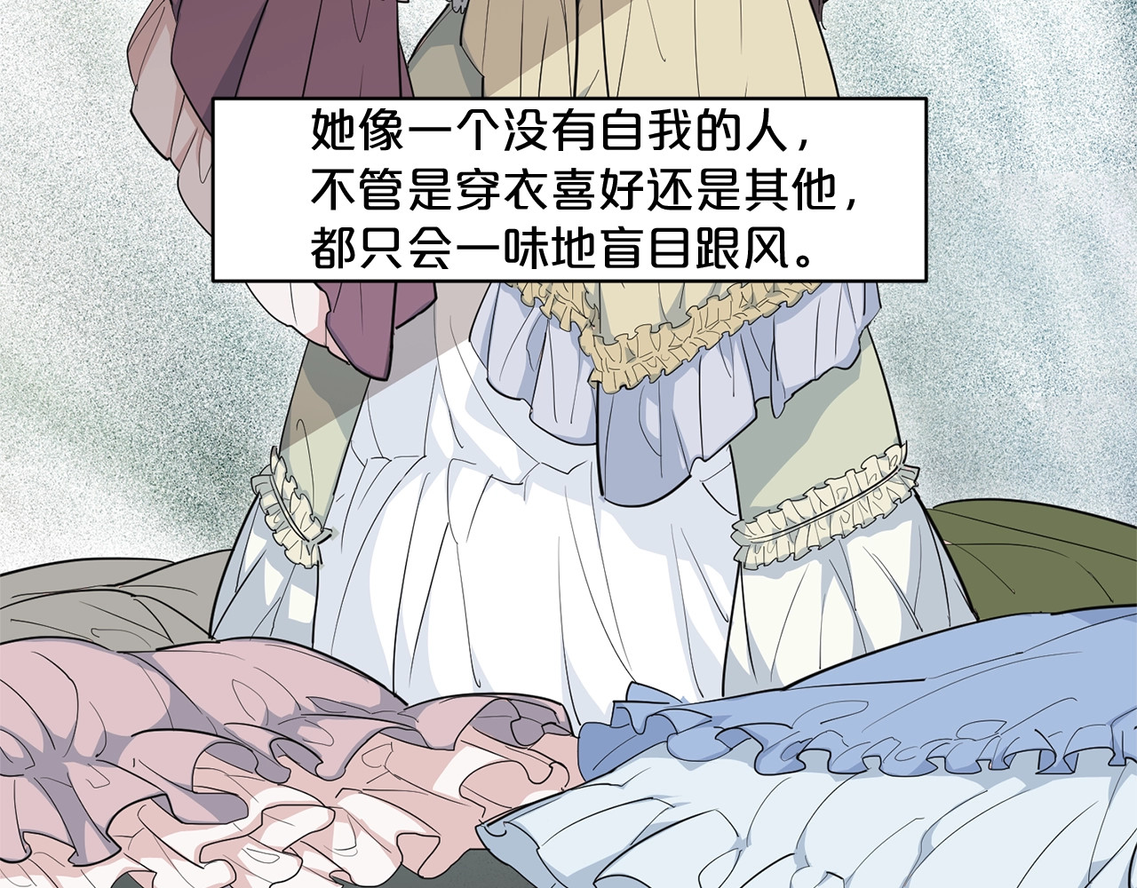 公爵夫人的红茶物语 第1话 反击 第155页