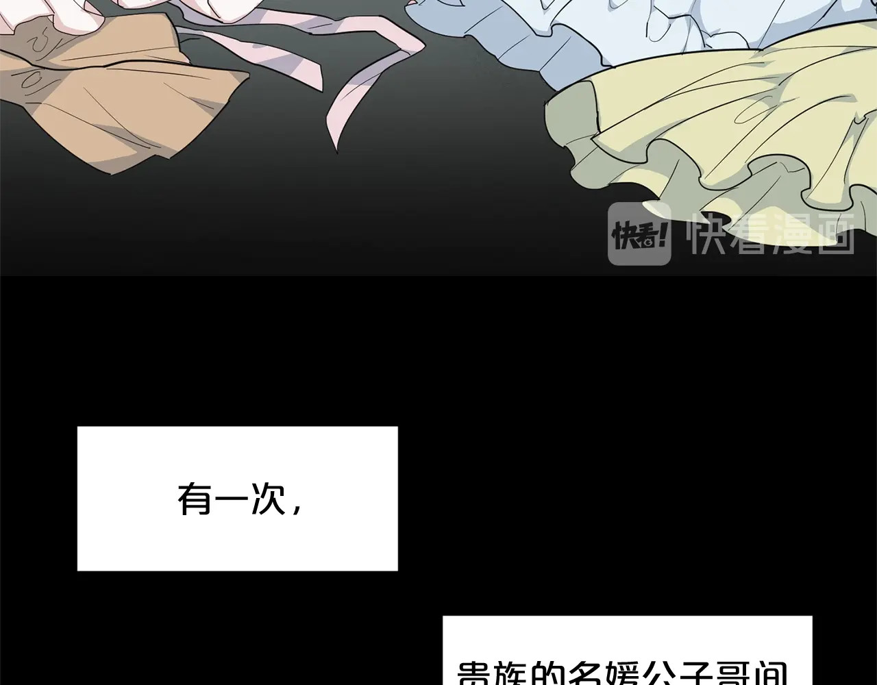 公爵夫人的红茶物语 第1话 反击 第156页