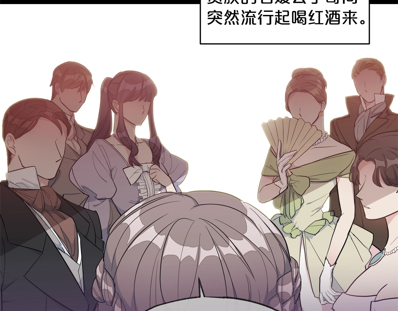 公爵夫人的红茶物语 第1话 反击 第157页