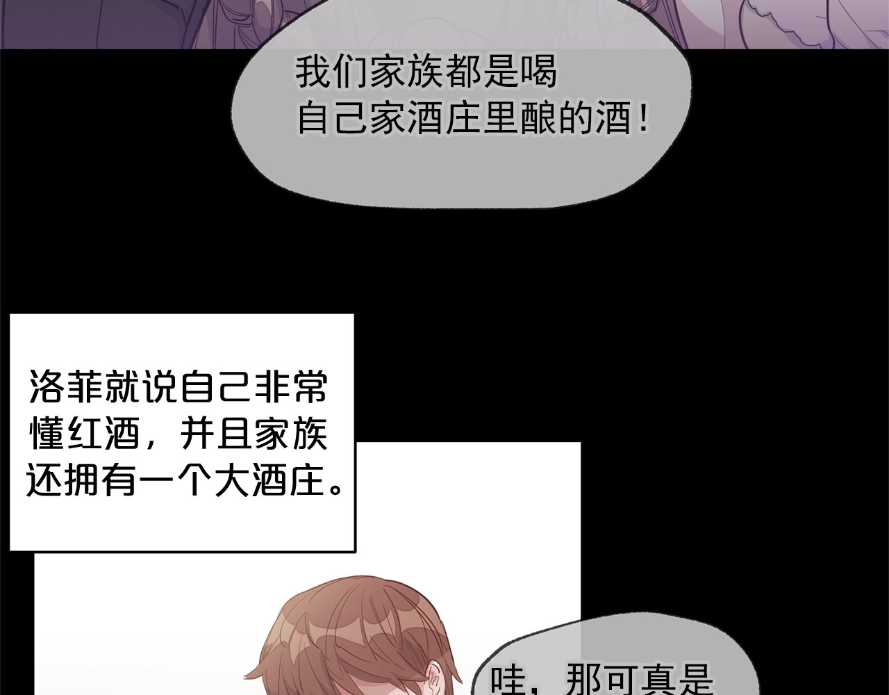 公爵夫人的红茶物语 第1话 反击 第158页