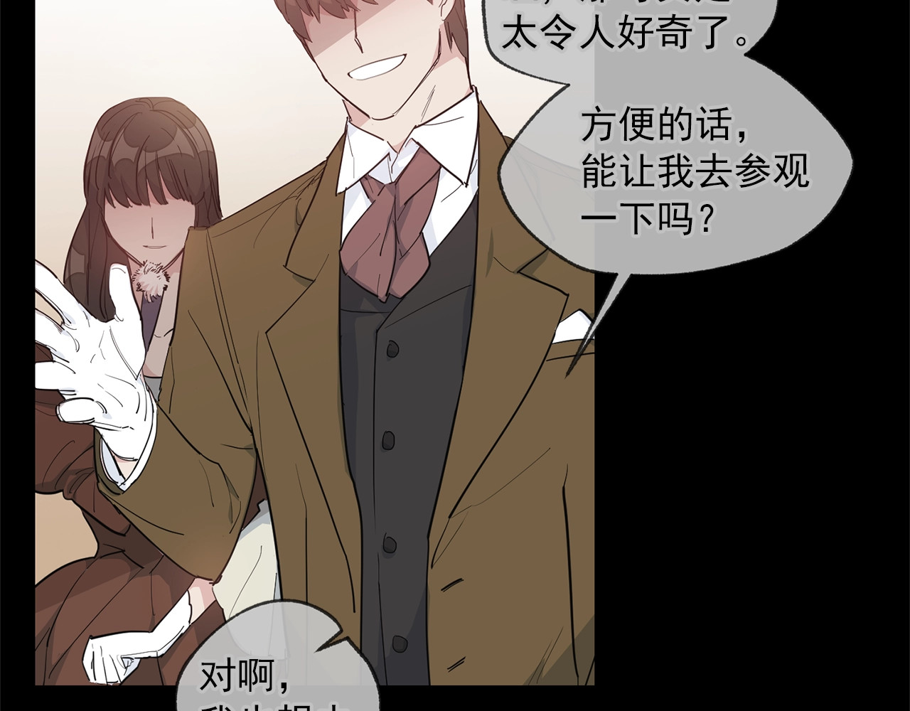 公爵夫人的红茶物语 第1话 反击 第159页