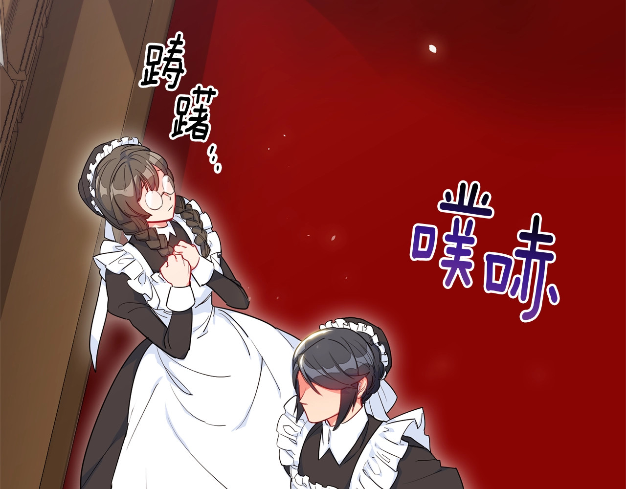 公爵夫人的红茶物语 第1话 反击 第17页