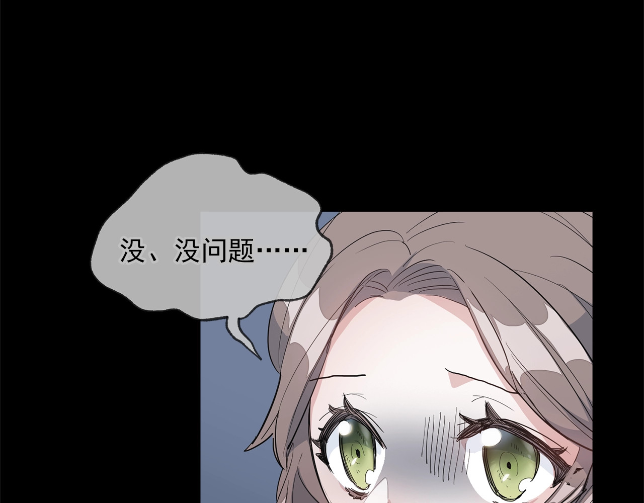 公爵夫人的红茶物语 第1话 反击 第161页