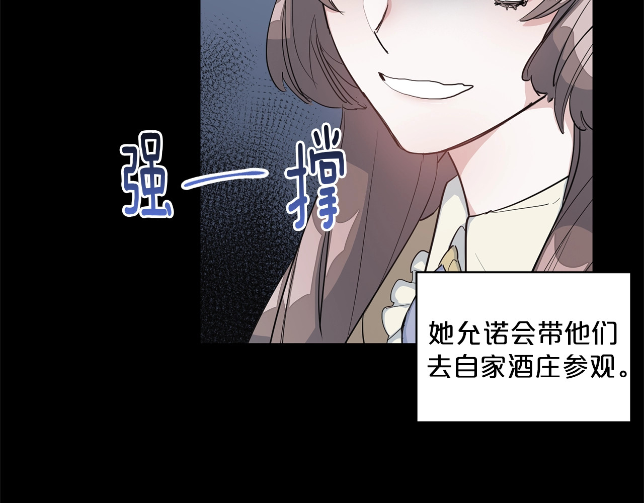 公爵夫人的红茶物语 第1话 反击 第162页