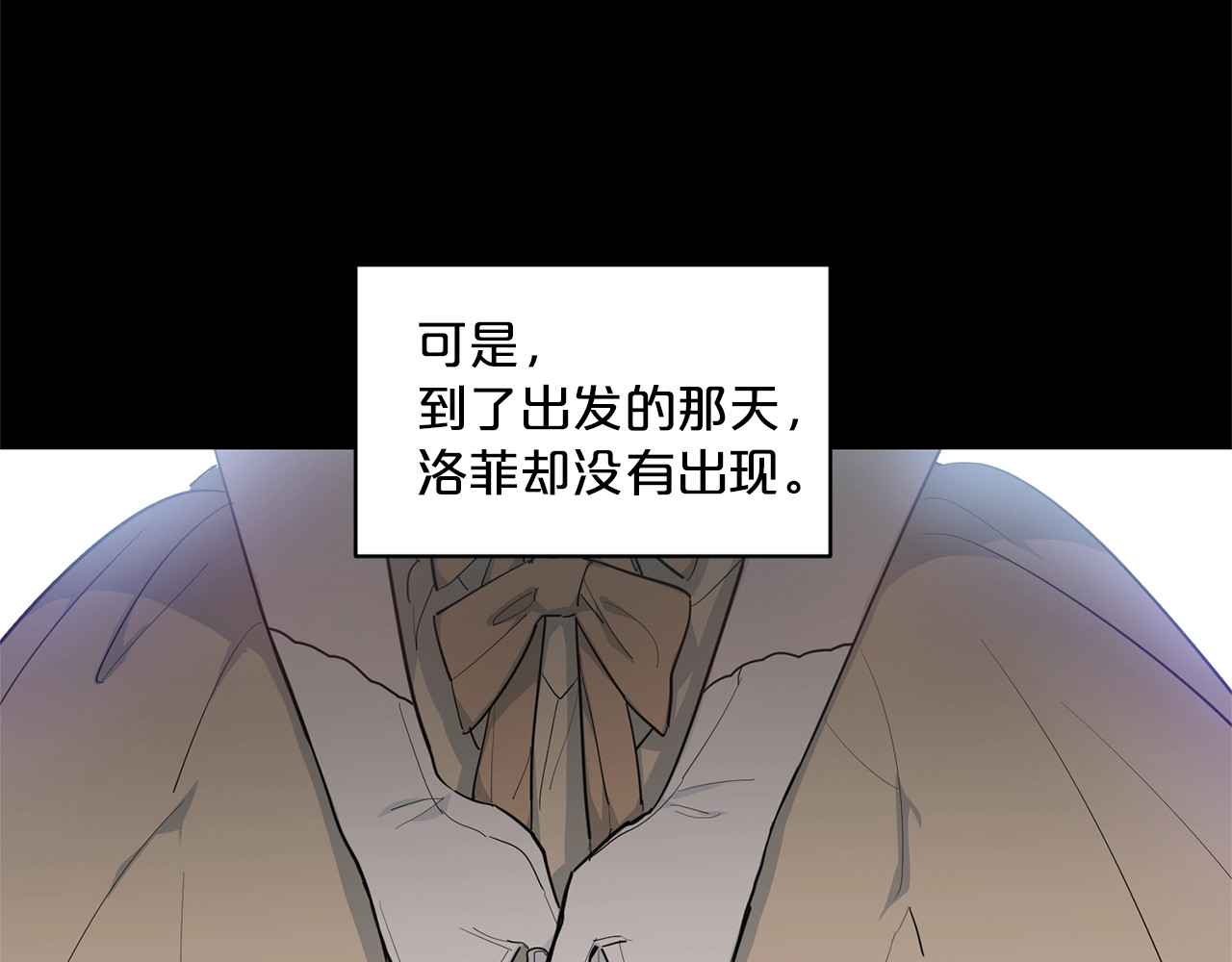 公爵夫人的红茶物语 第1话 反击 第163页