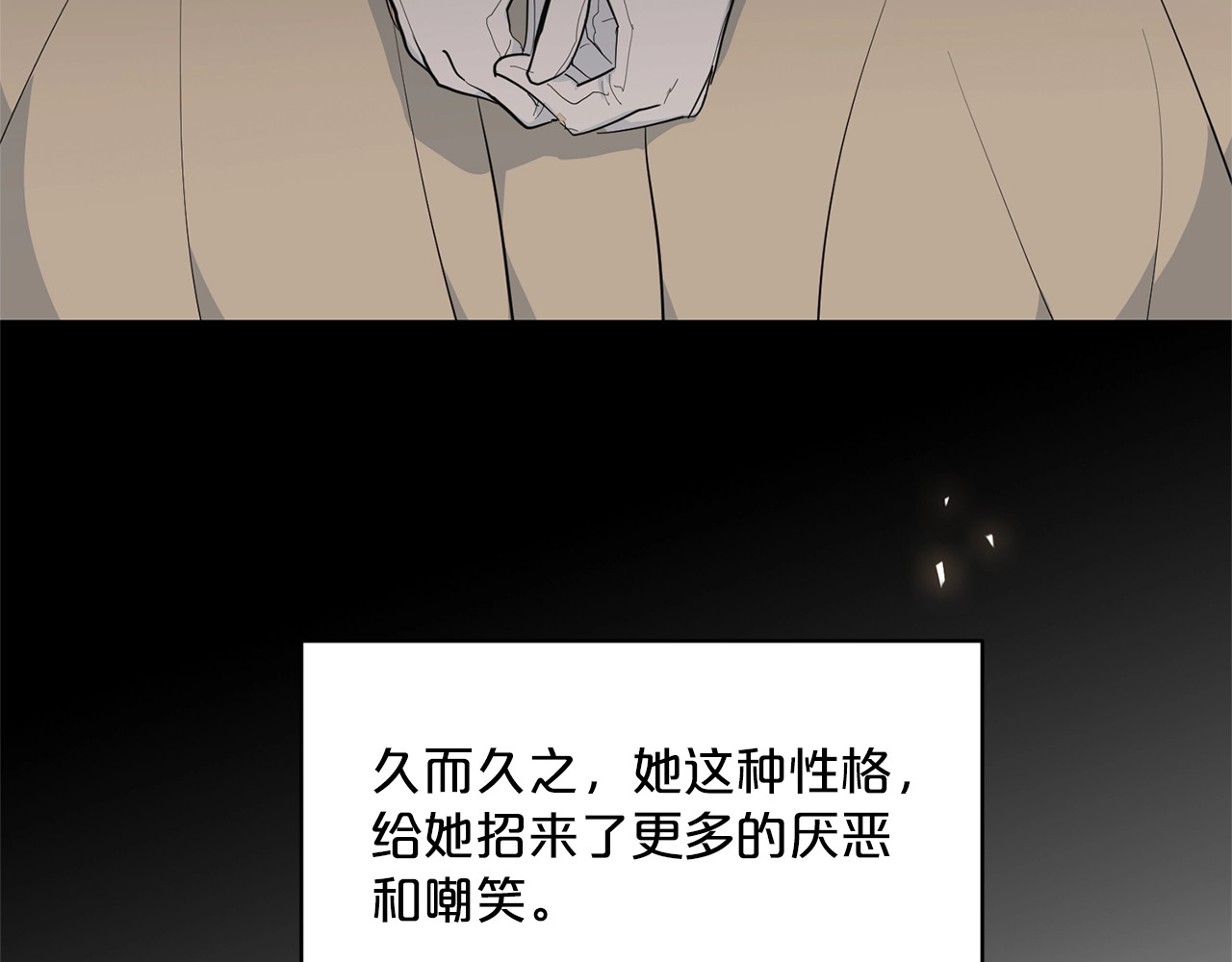 公爵夫人的红茶物语 第1话 反击 第164页