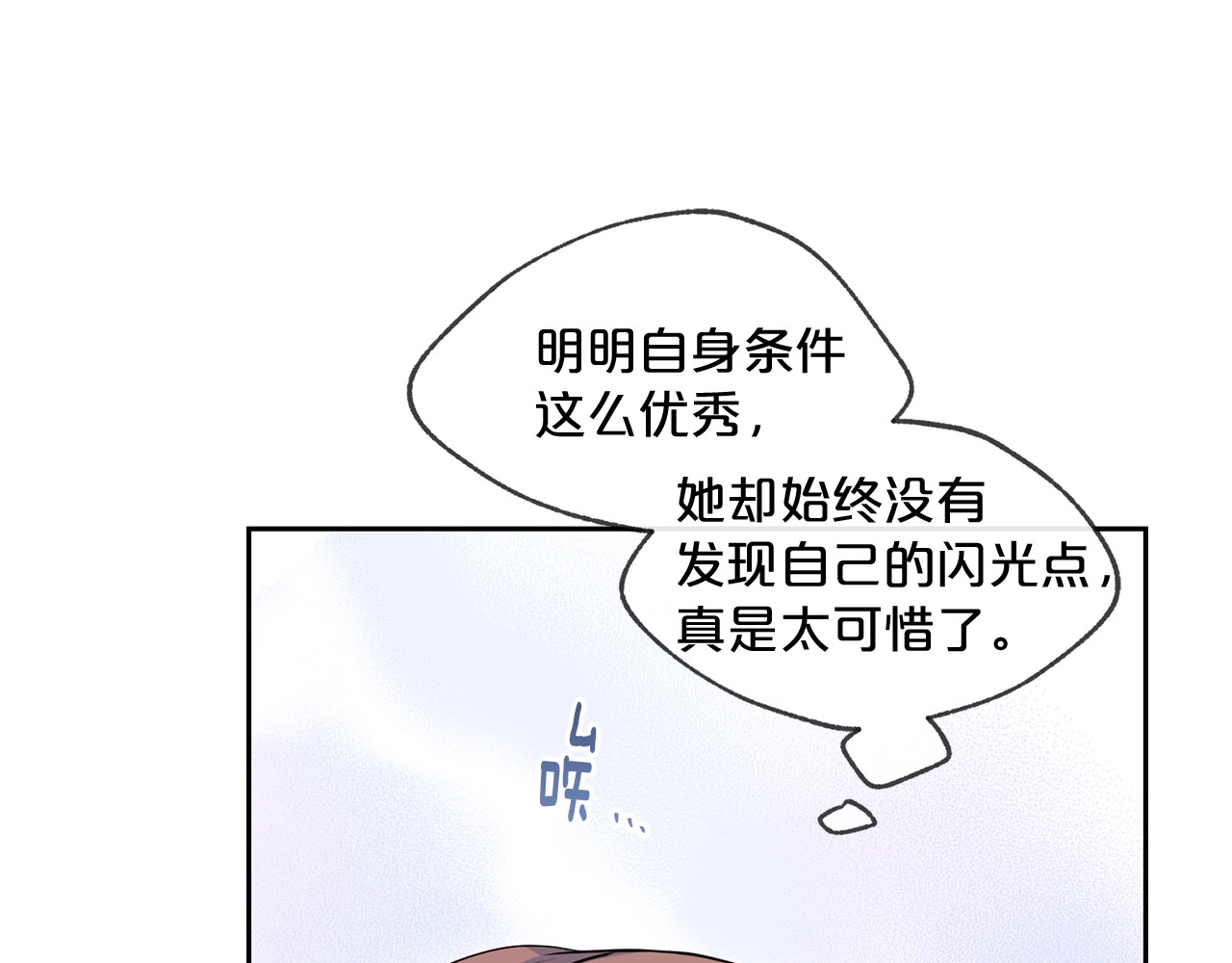 公爵夫人的红茶物语 第1话 反击 第166页