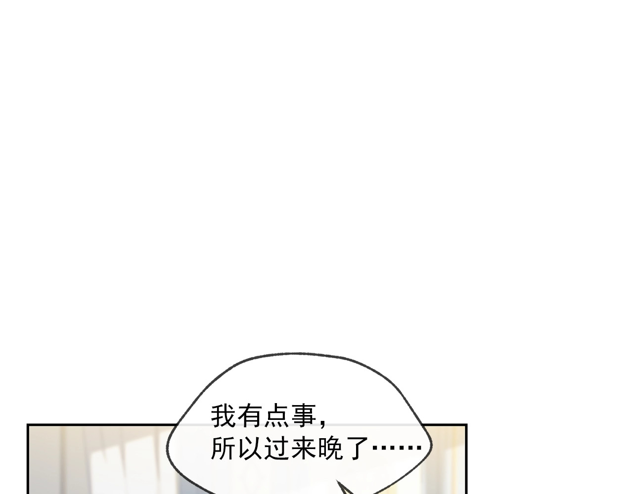 公爵夫人的红茶物语 第1话 反击 第170页