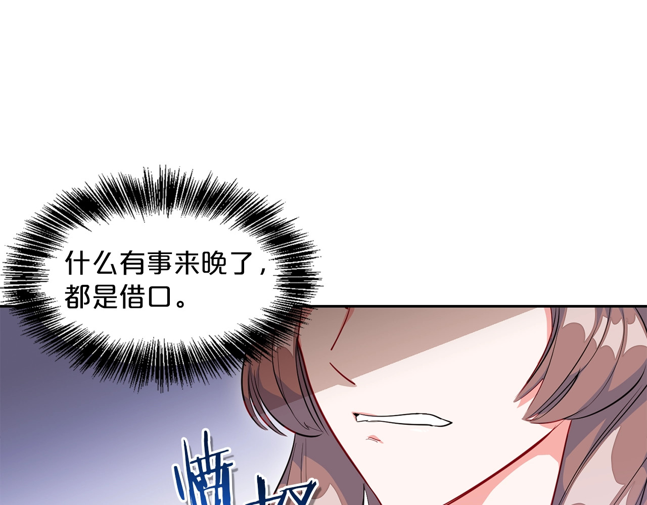 公爵夫人的红茶物语 第1话 反击 第175页