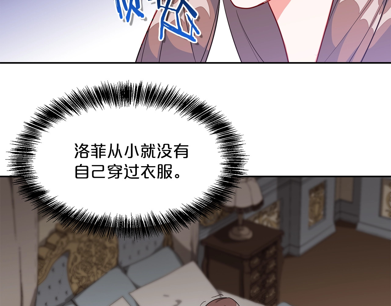公爵夫人的红茶物语 第1话 反击 第176页