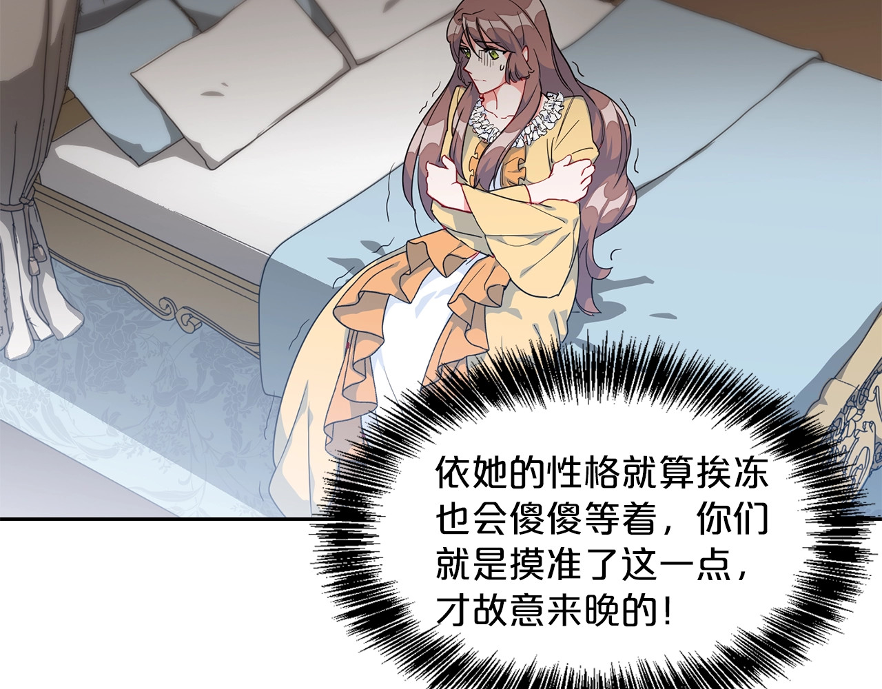 公爵夫人的红茶物语 第1话 反击 第177页