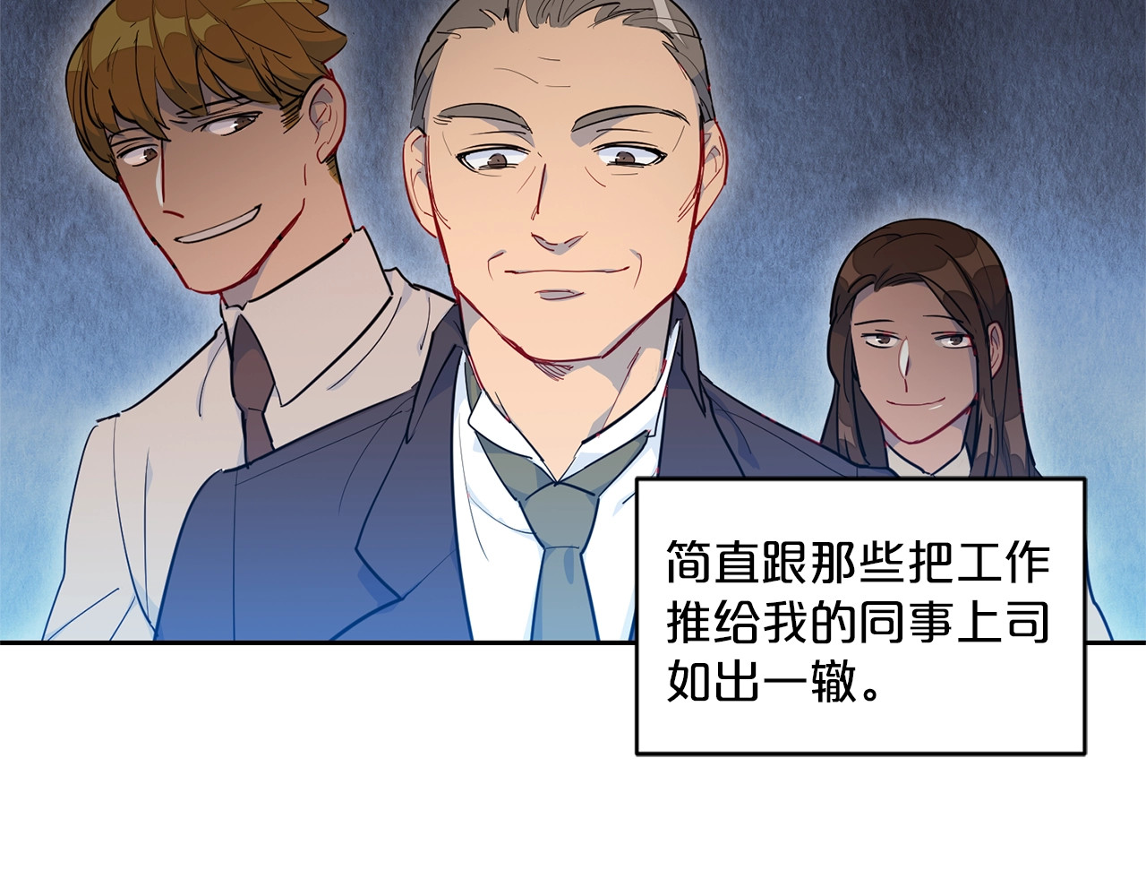 公爵夫人的红茶物语 第1话 反击 第180页