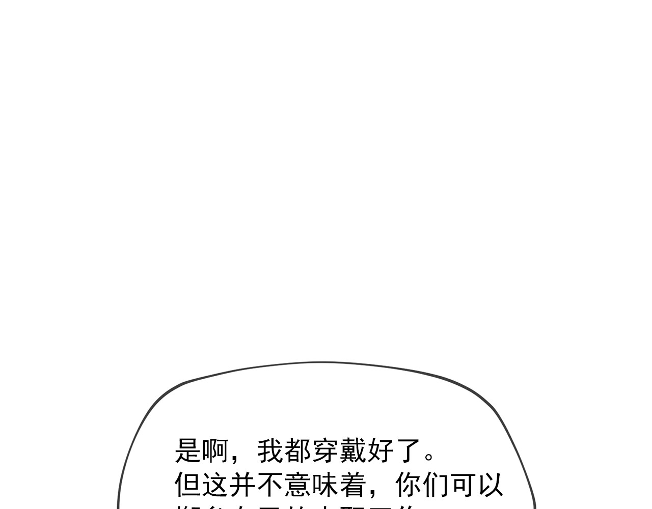 公爵夫人的红茶物语 第1话 反击 第181页