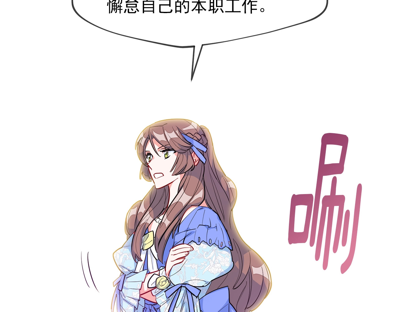 公爵夫人的红茶物语 第1话 反击 第182页