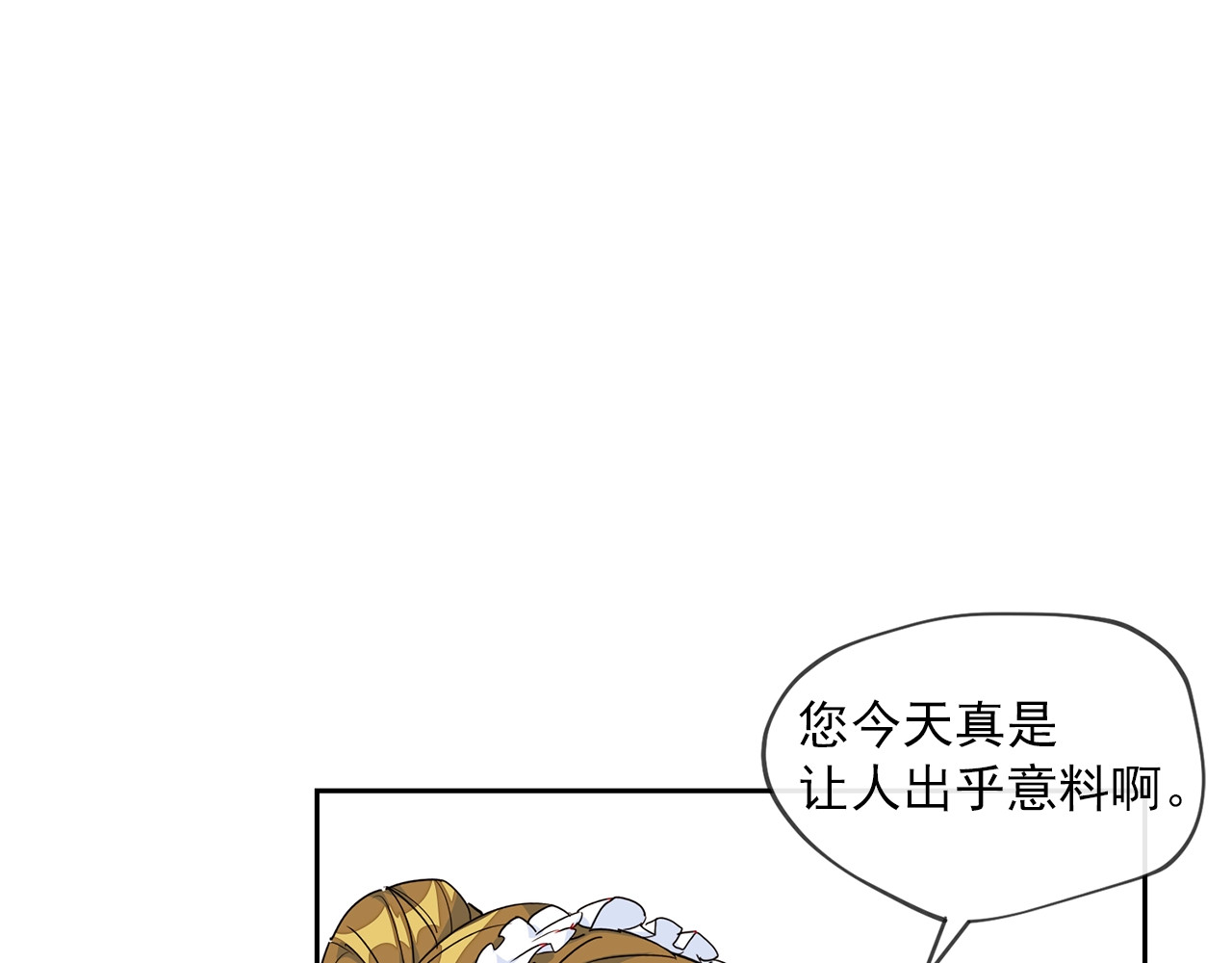 公爵夫人的红茶物语 第1话 反击 第189页
