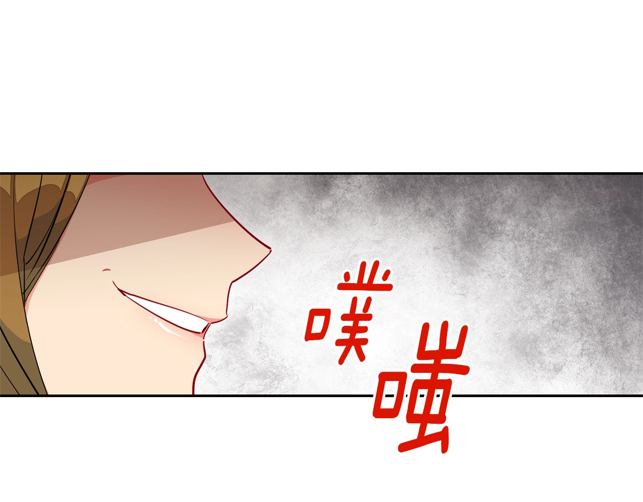 公爵夫人的红茶物语 第1话 反击 第192页