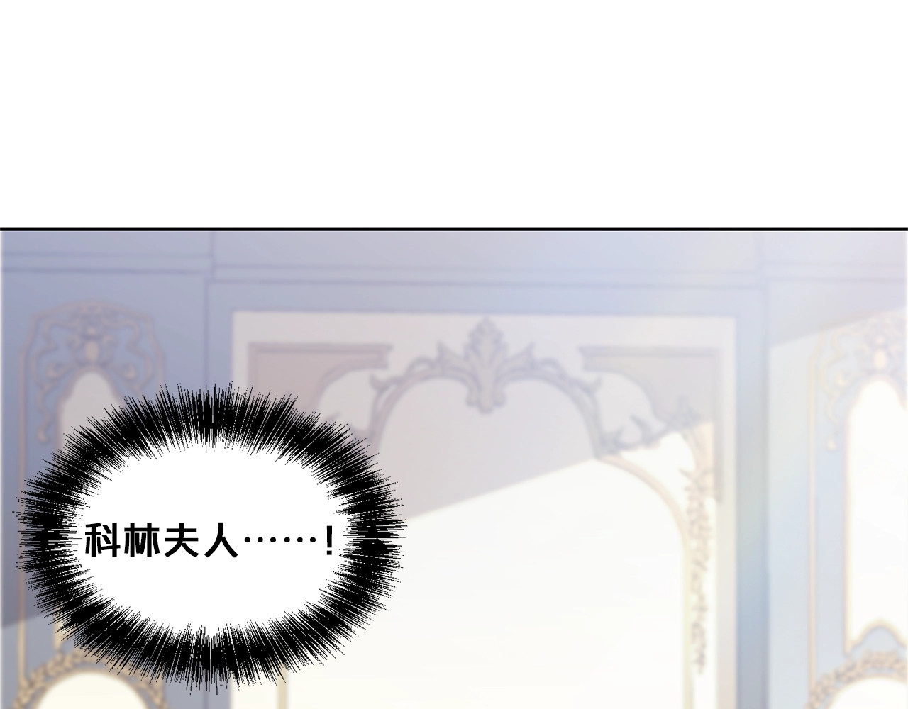 公爵夫人的红茶物语 第1话 反击 第197页