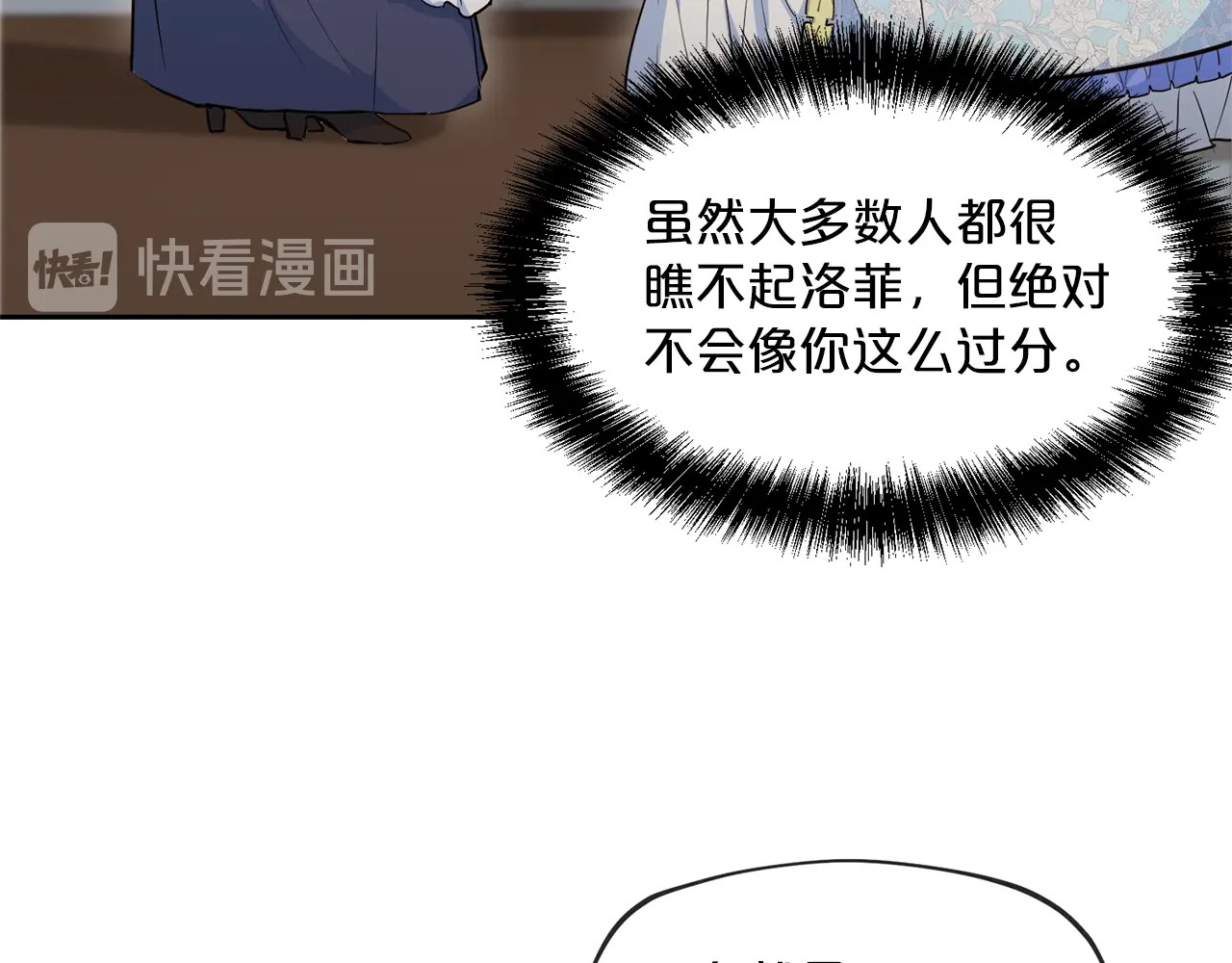 公爵夫人的红茶物语 第1话 反击 第199页