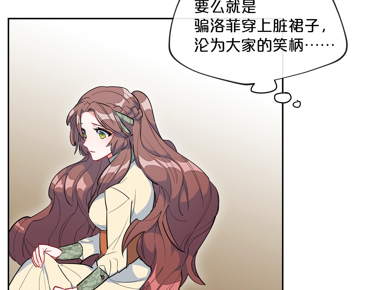 公爵夫人的红茶物语 第1话 反击 第200页