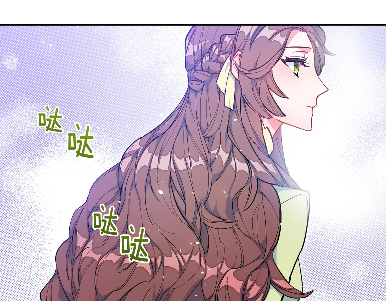 公爵夫人的红茶物语 第1话 反击 第21页