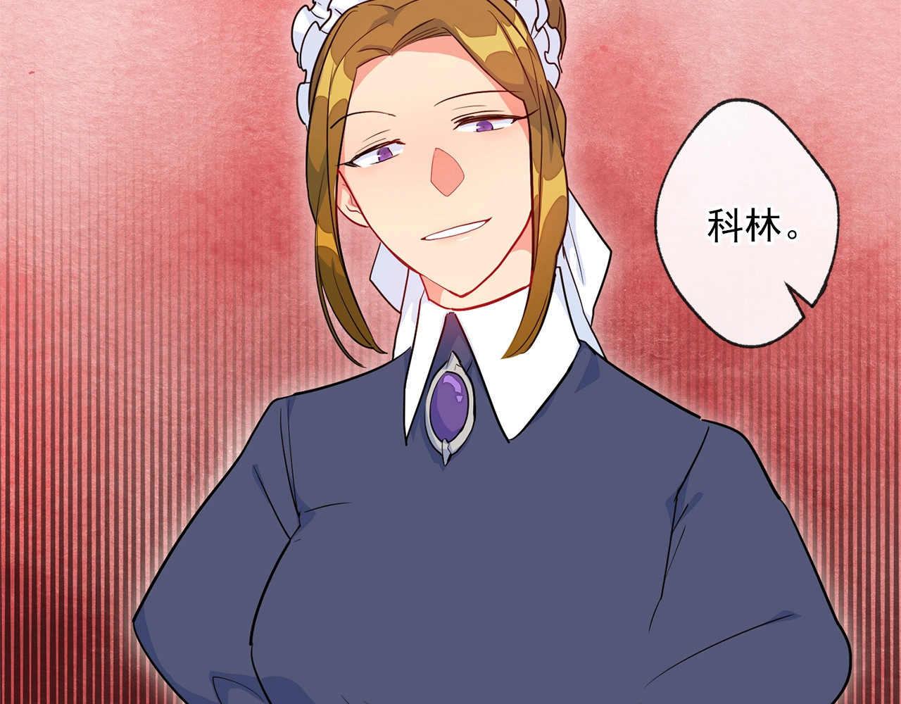 公爵夫人的红茶物语 第1话 反击 第208页