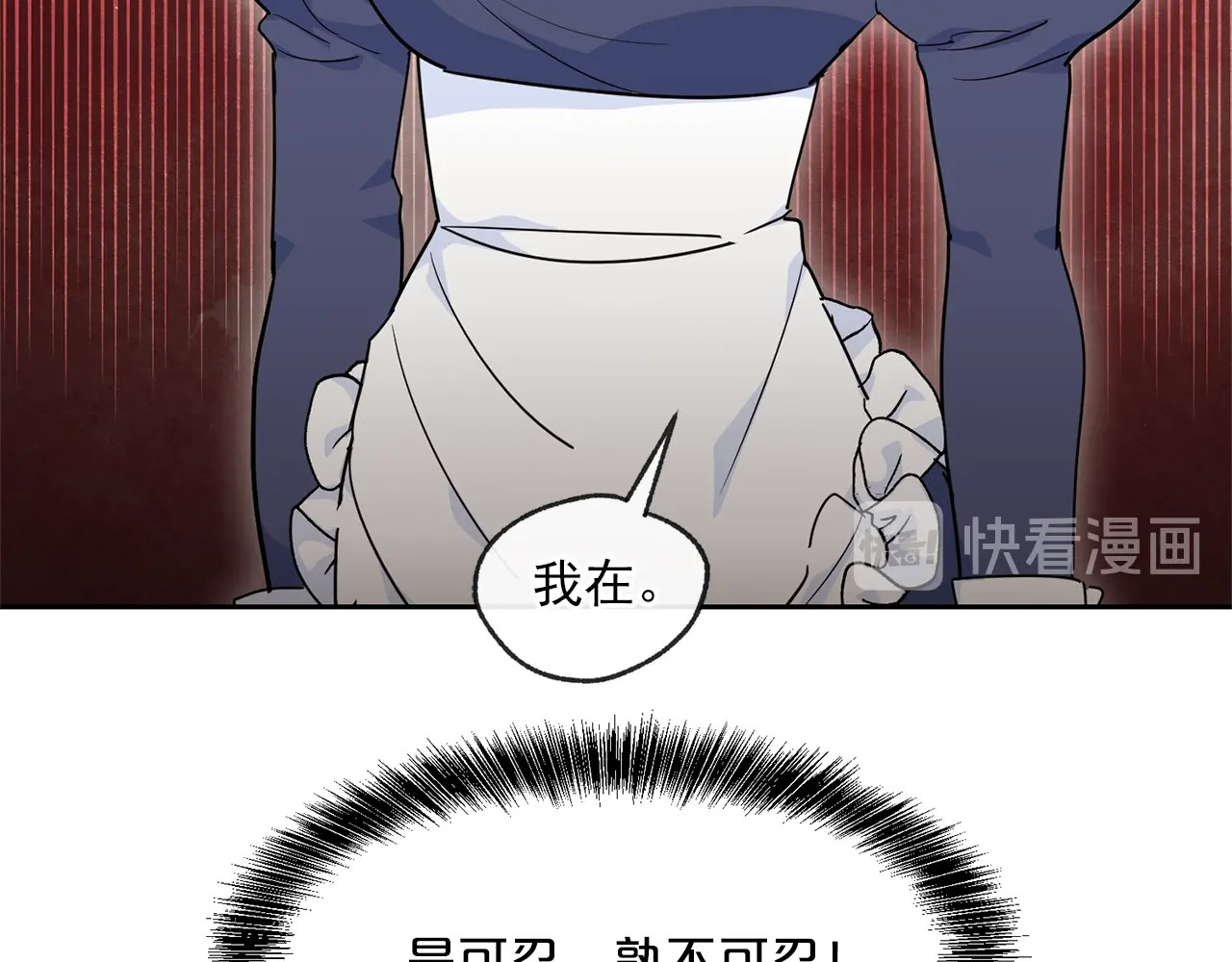 公爵夫人的红茶物语 第1话 反击 第209页