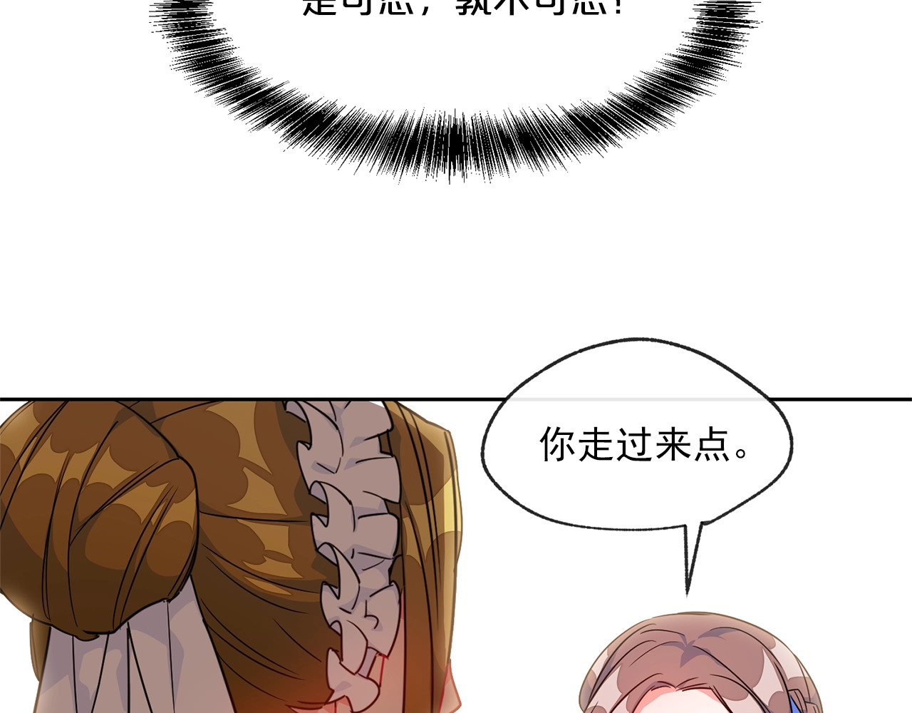 公爵夫人的红茶物语 第1话 反击 第210页