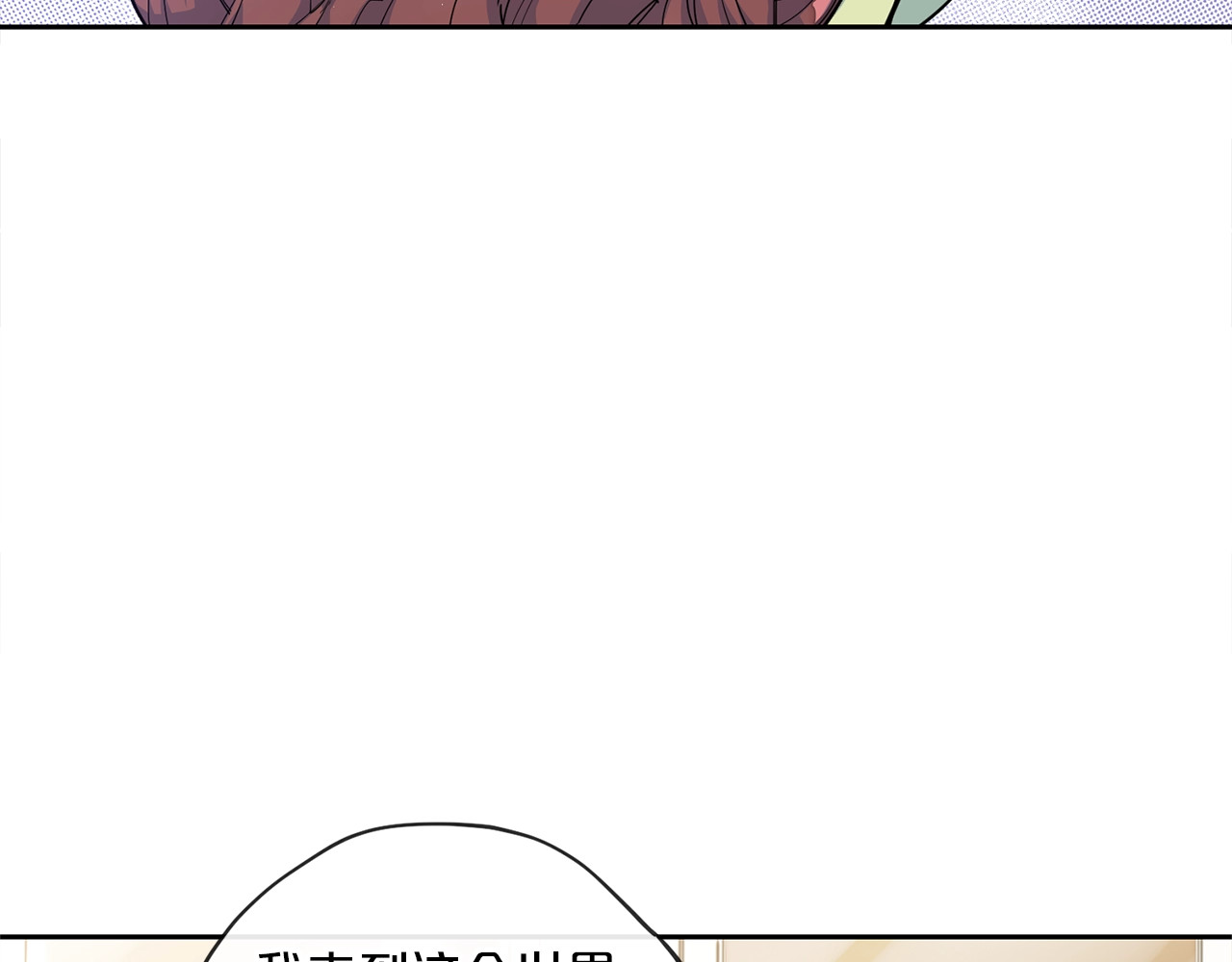 公爵夫人的红茶物语 第1话 反击 第22页