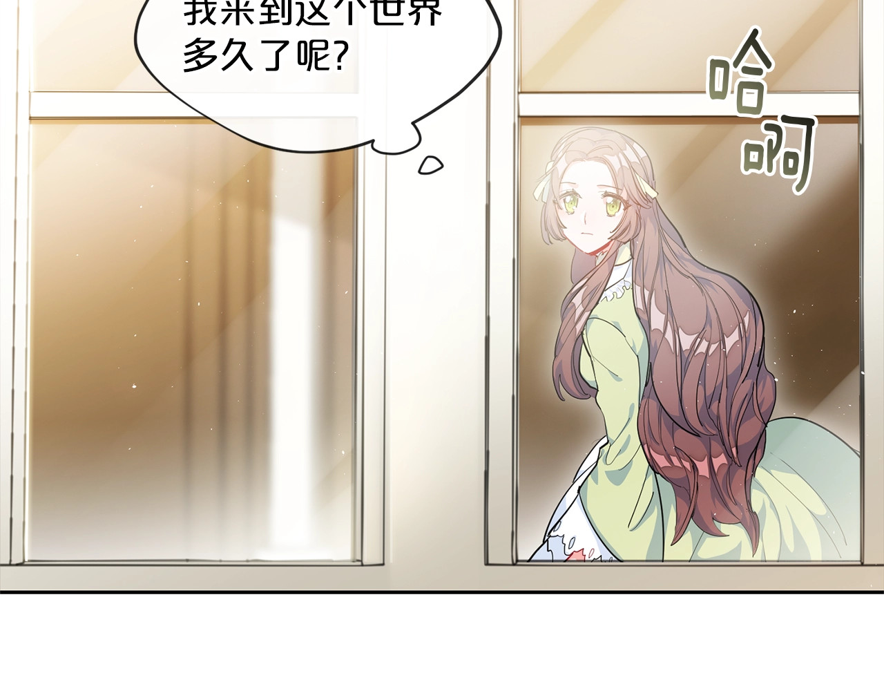 公爵夫人的红茶物语 第1话 反击 第23页