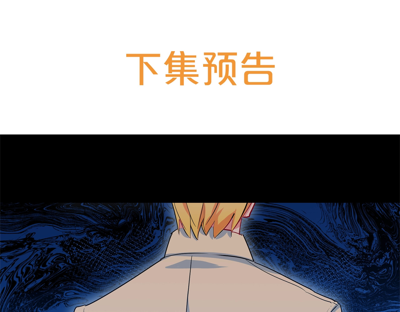 公爵夫人的红茶物语 第1话 反击 第223页