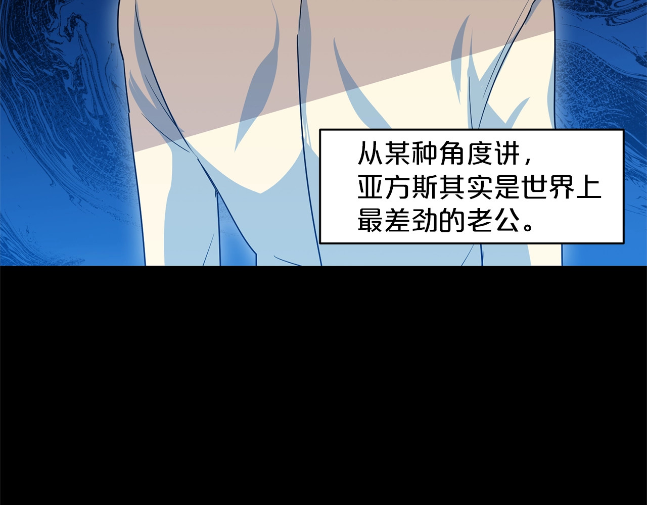 公爵夫人的红茶物语 第1话 反击 第224页