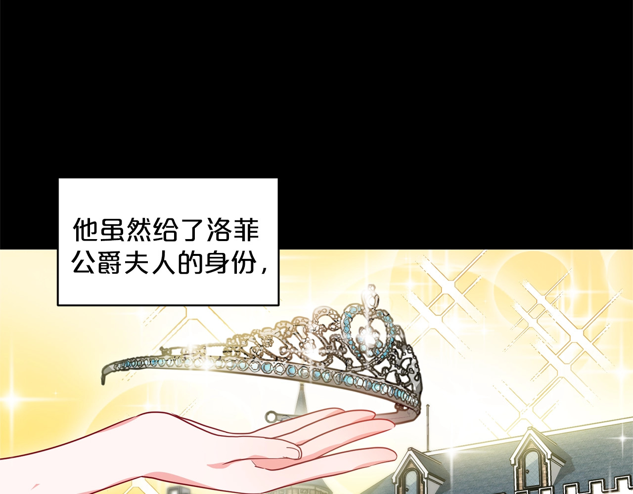 公爵夫人的红茶物语 第1话 反击 第225页