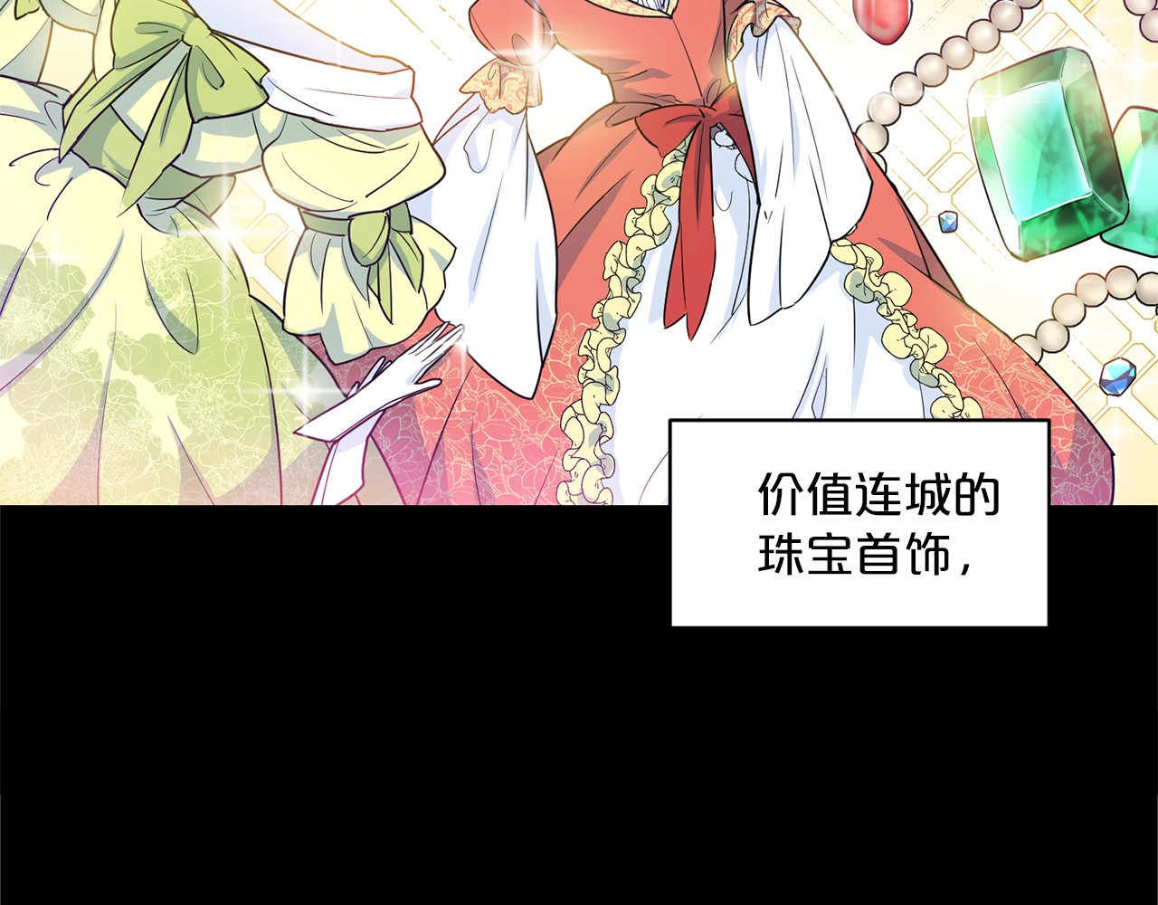 公爵夫人的红茶物语 第1话 反击 第227页