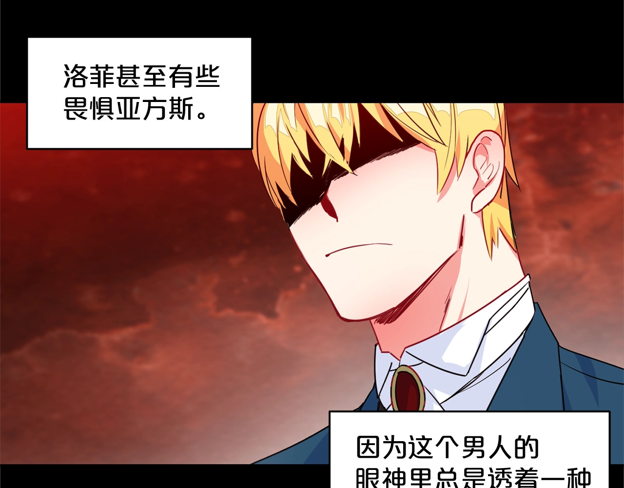 公爵夫人的红茶物语 第1话 反击 第230页
