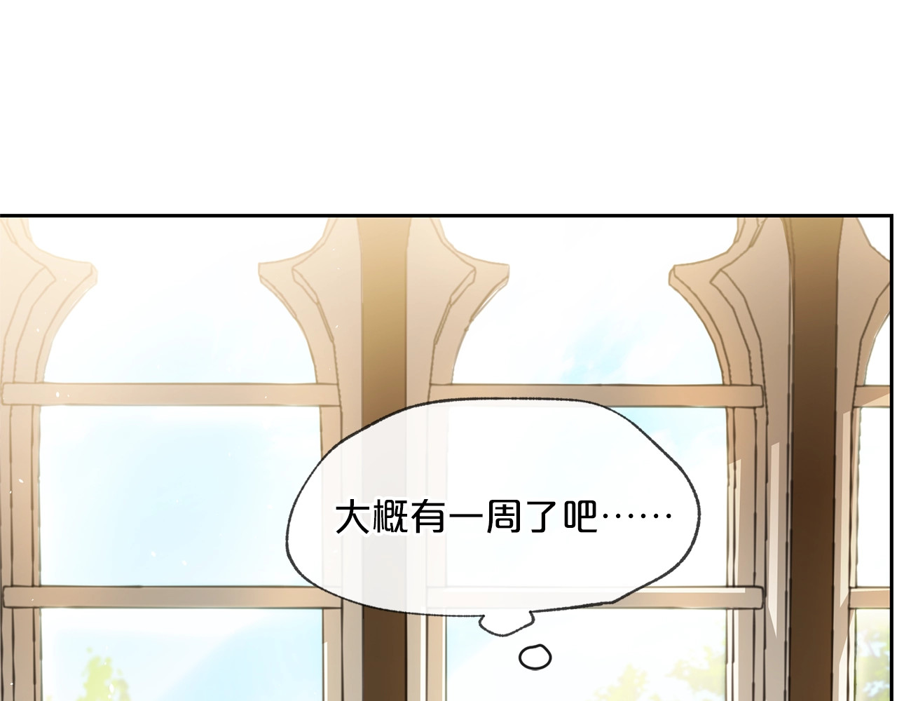 公爵夫人的红茶物语 第1话 反击 第24页