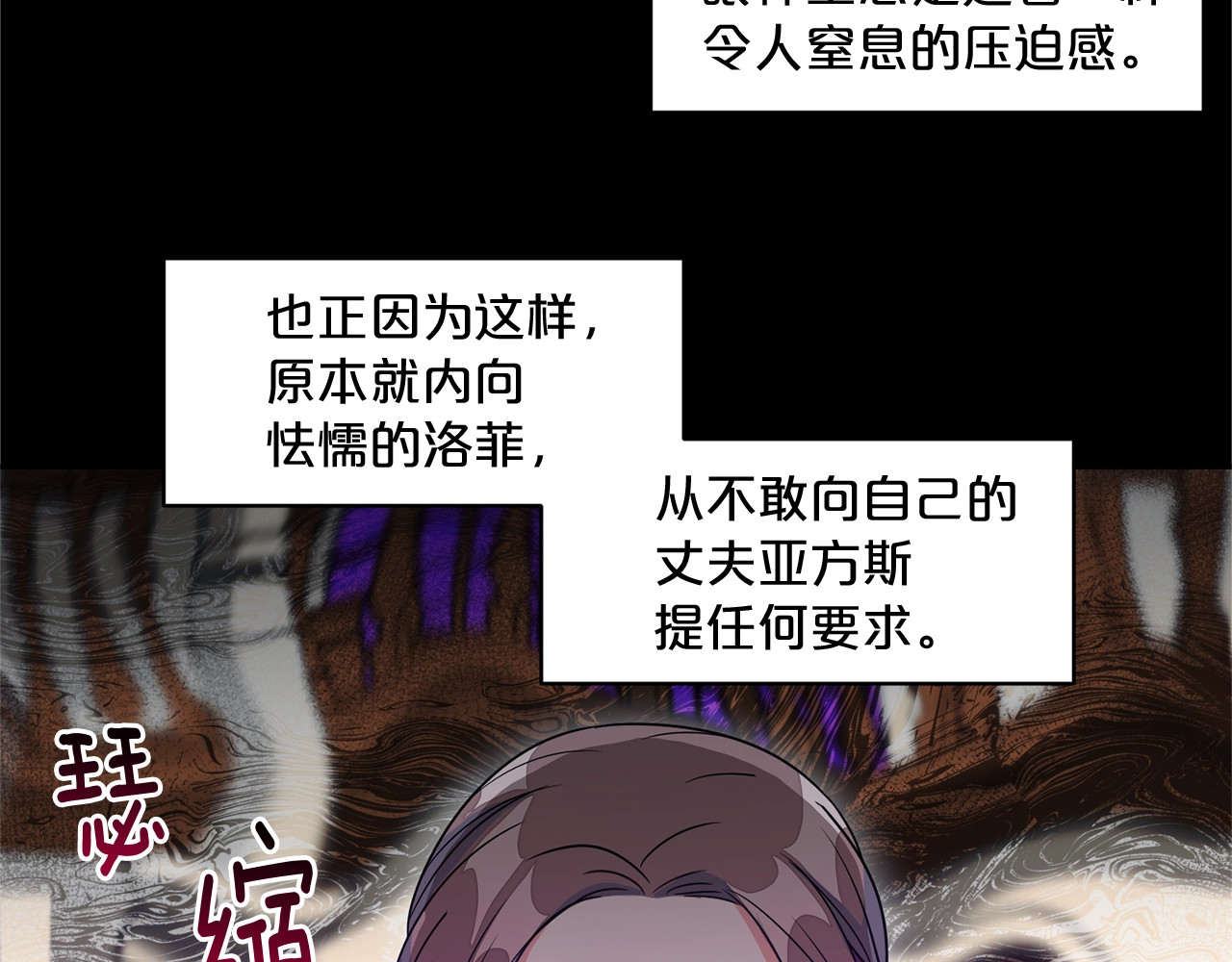 公爵夫人的红茶物语 第1话 反击 第231页