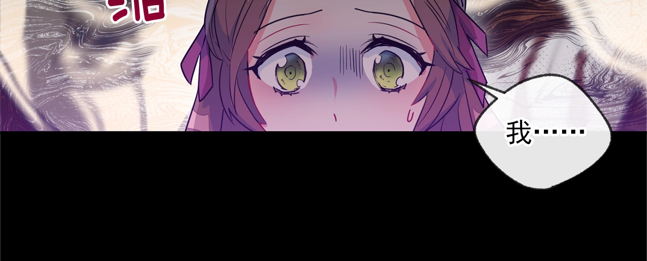 公爵夫人的红茶物语 第1话 反击 第232页