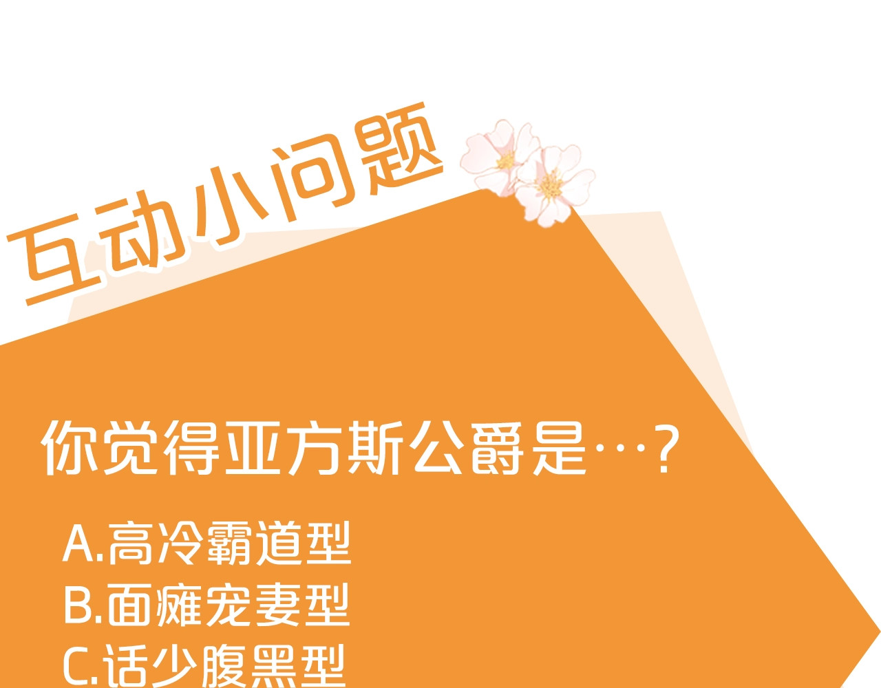 公爵夫人的红茶物语 第1话 反击 第233页
