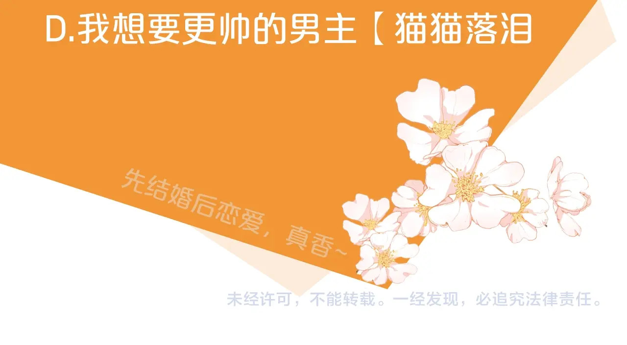 公爵夫人的红茶物语 第1话 反击 第234页