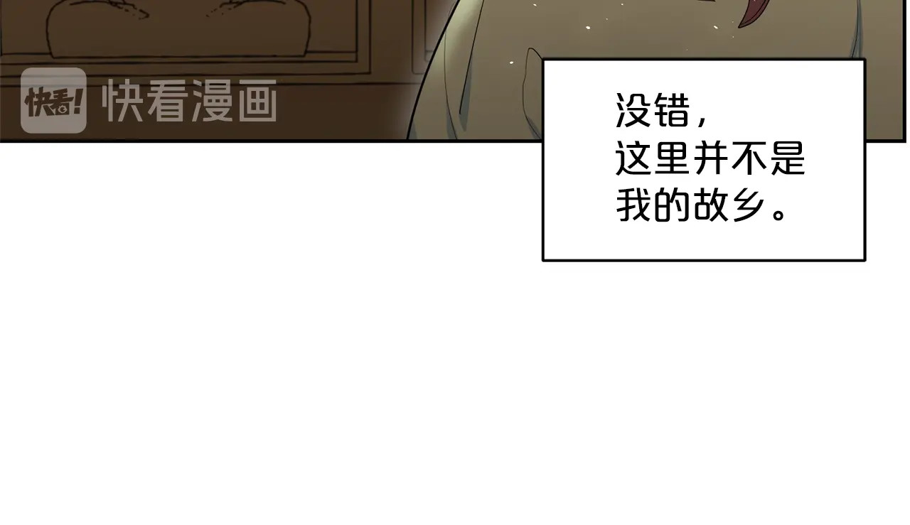 公爵夫人的红茶物语 第1话 反击 第26页
