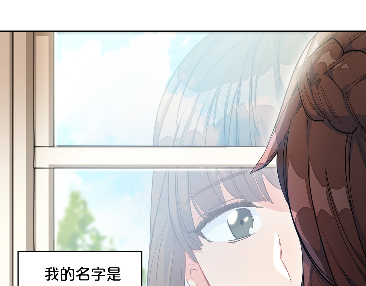 公爵夫人的红茶物语 第1话 反击 第29页