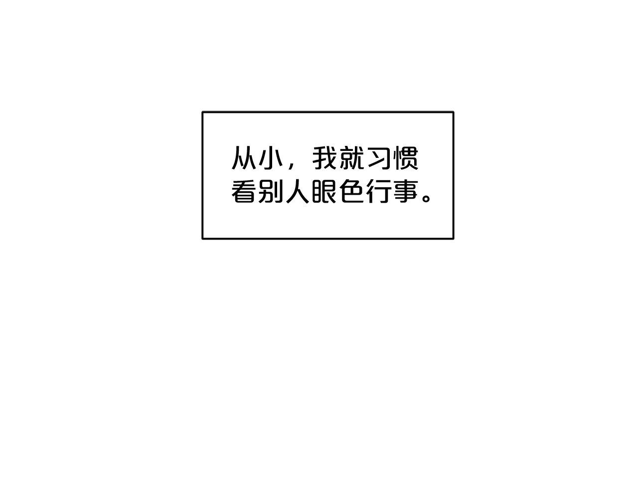 公爵夫人的红茶物语 第1话 反击 第32页