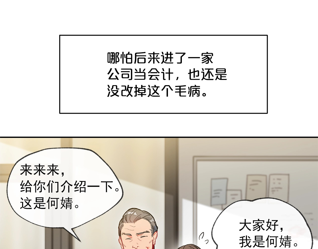 公爵夫人的红茶物语 第1话 反击 第33页
