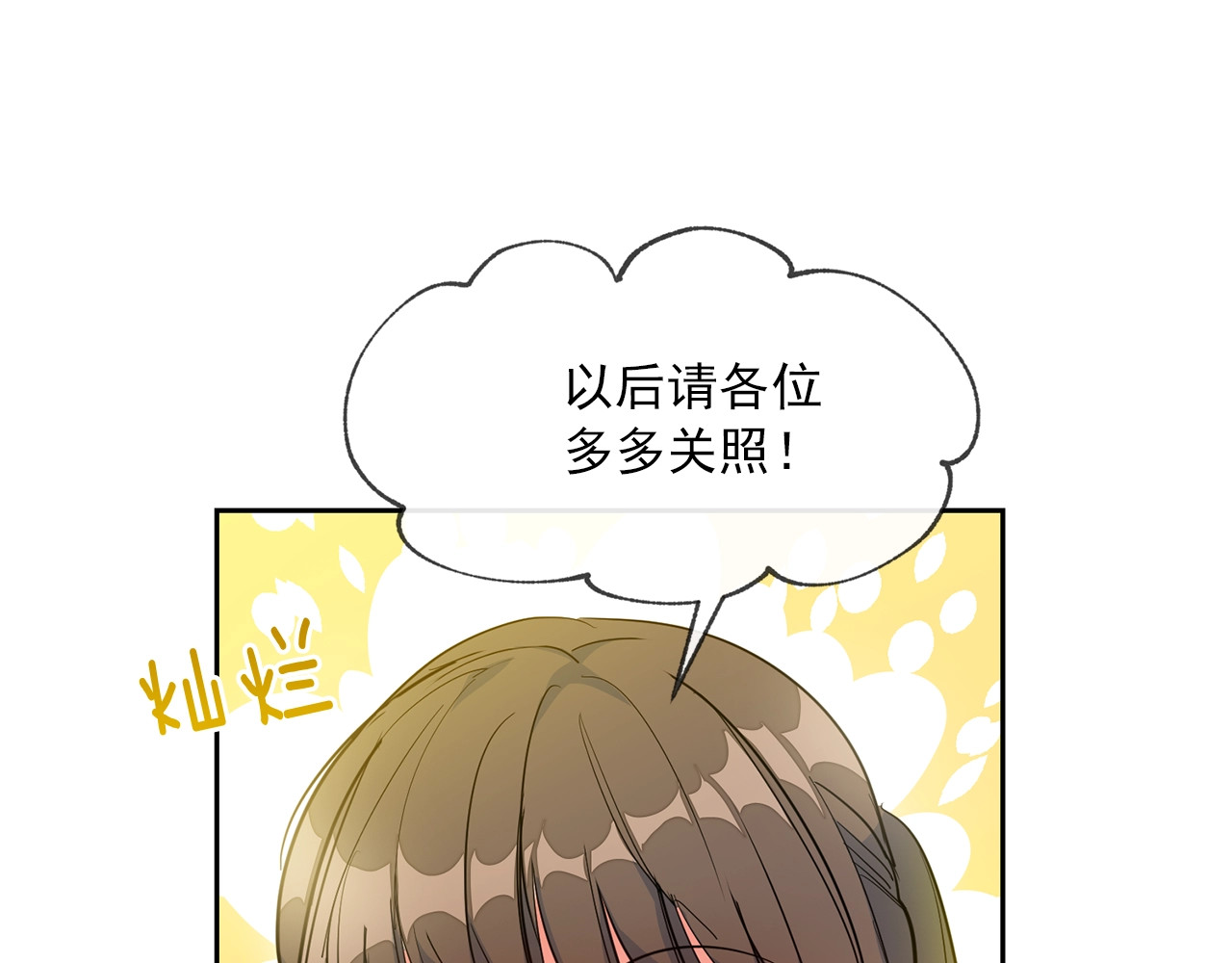 公爵夫人的红茶物语 第1话 反击 第35页