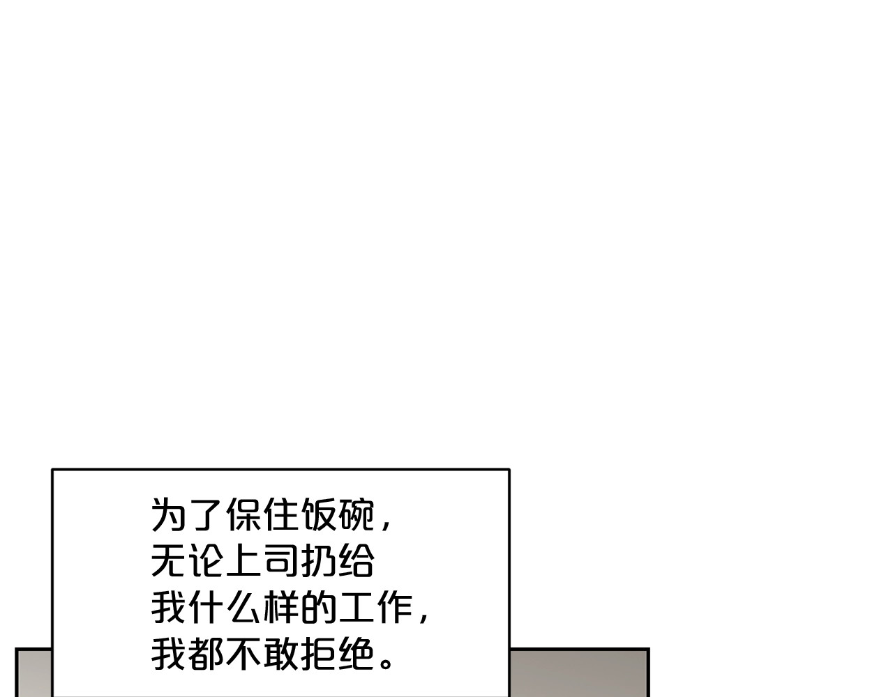 公爵夫人的红茶物语 第1话 反击 第37页