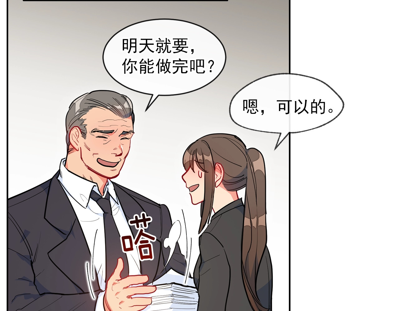 公爵夫人的红茶物语 第1话 反击 第38页