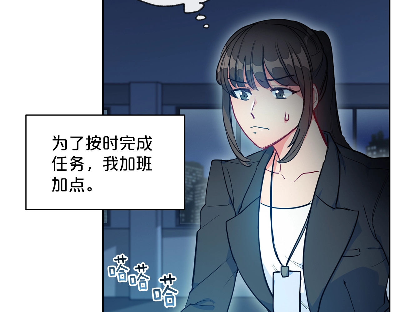 公爵夫人的红茶物语 第1话 反击 第40页