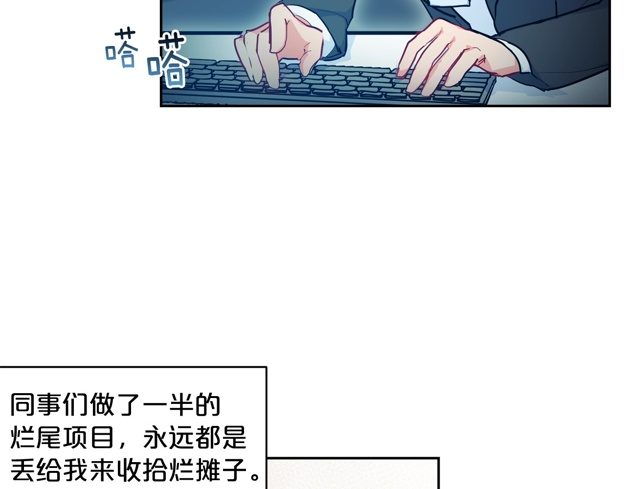 公爵夫人的红茶物语 第1话 反击 第41页
